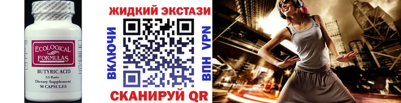 Бутират BDO  Туран 