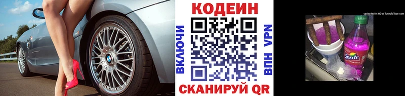 Кодеин Purple Drank  блэк спрут ссылка  Туран 